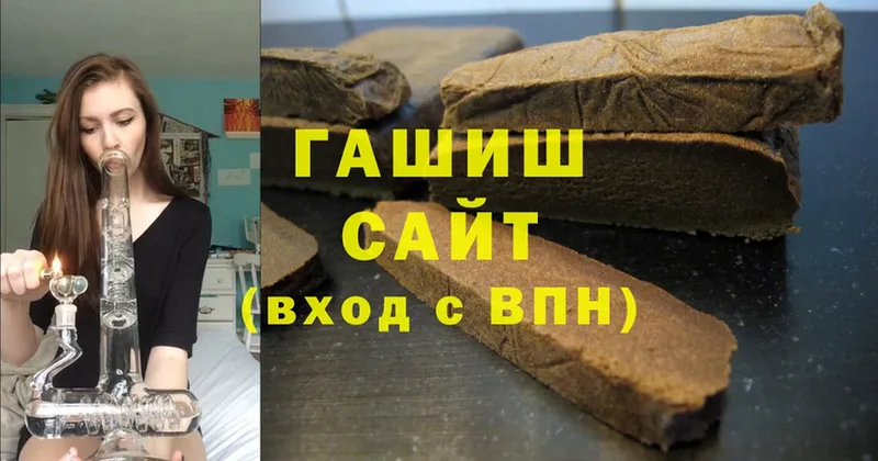 ГАШИШ гашик  Никольск 