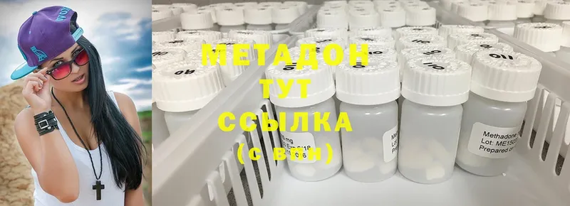 МЕТАДОН methadone  Никольск 